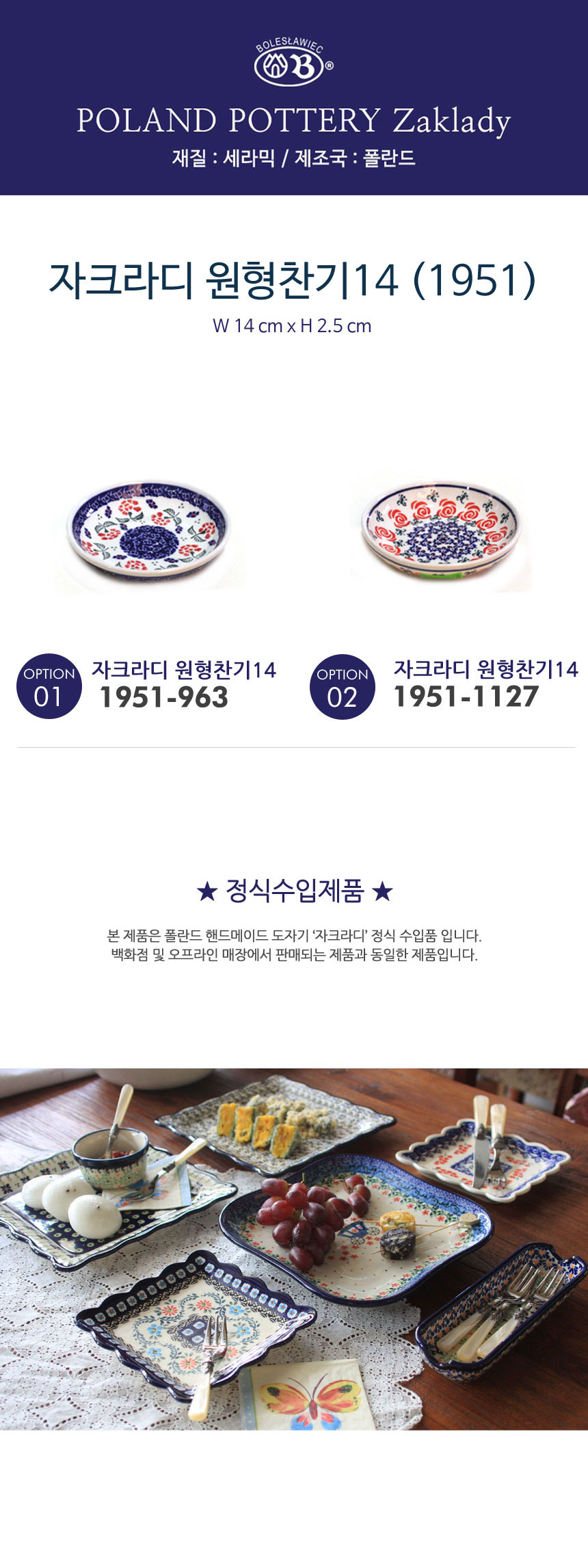 자크라디-원형찬기14.jpg