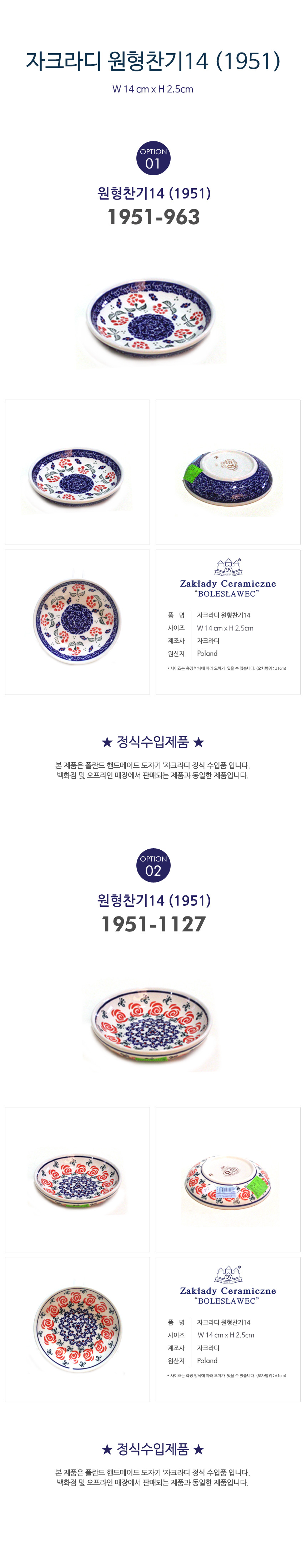 자크라디-원형찬기14_상세페이지.jpg
