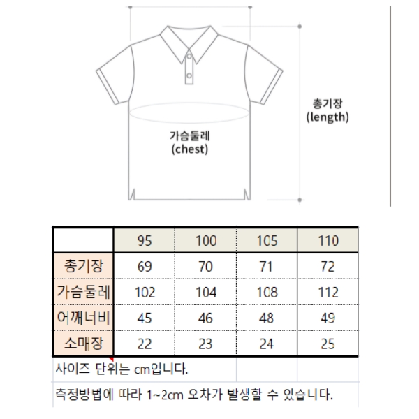 사이즈표(티셔츠).jpg
