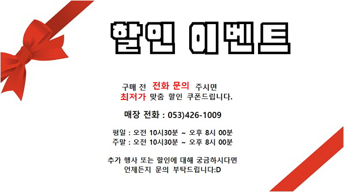 세이코 윈도우 할인 문구.jpg