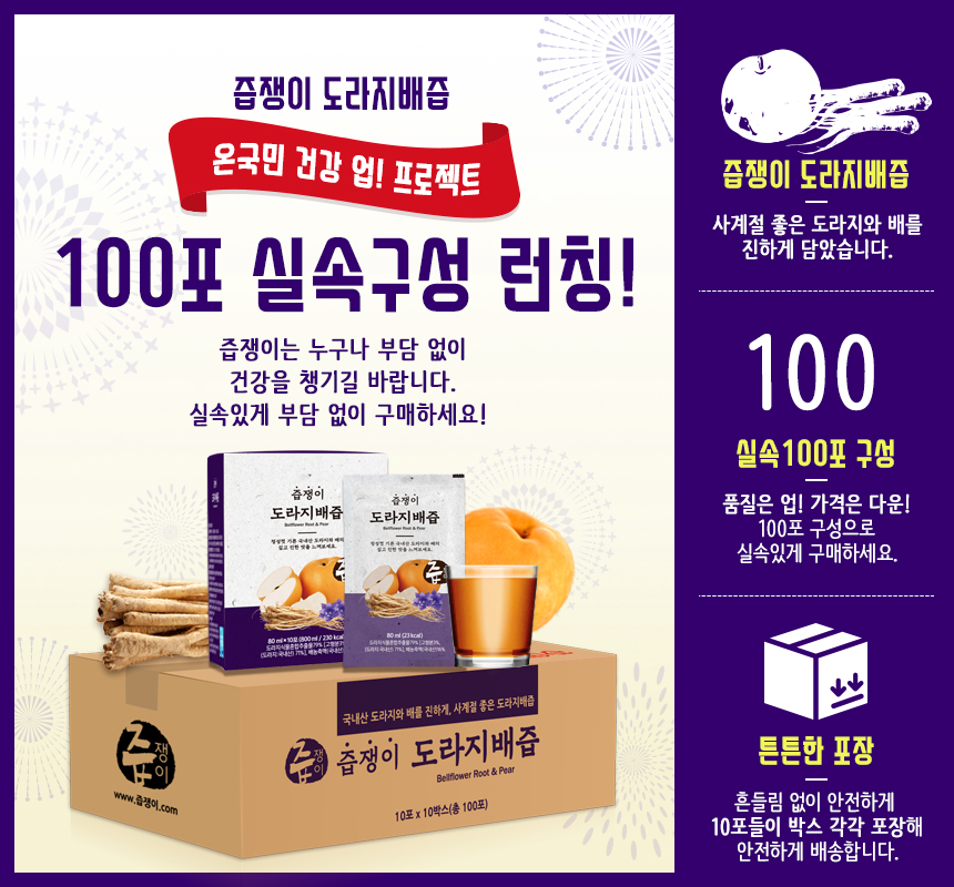 bell_100pack.jpg