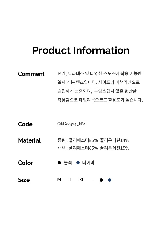 QNA2914_p_info_NV.jpg