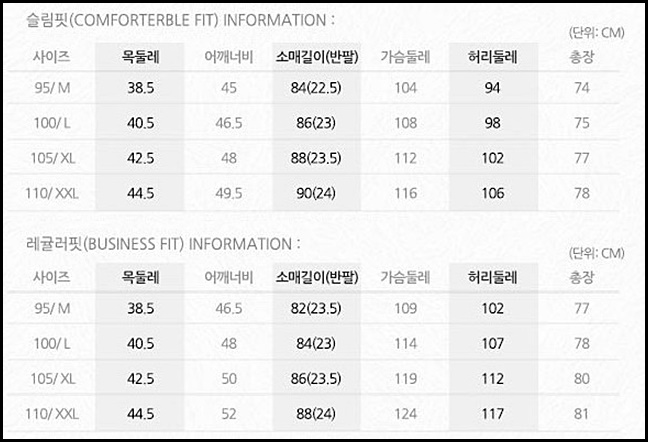 셔츠사이즈.jpg