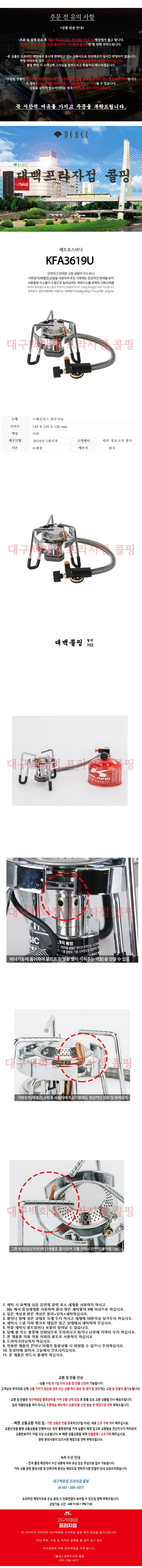 KFA3619U 완성.jpg