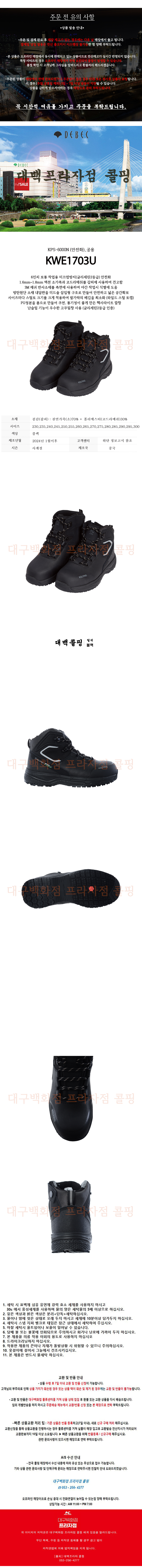 KWE1703U 완성.jpg