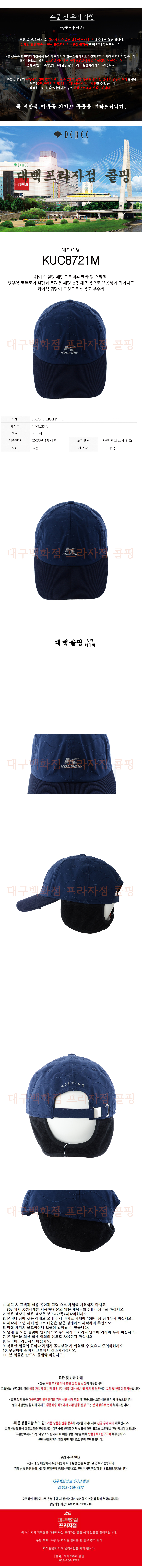 KUC8721M 완성.jpg