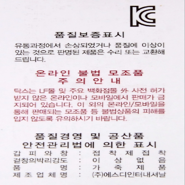 KC품질보증표시.png