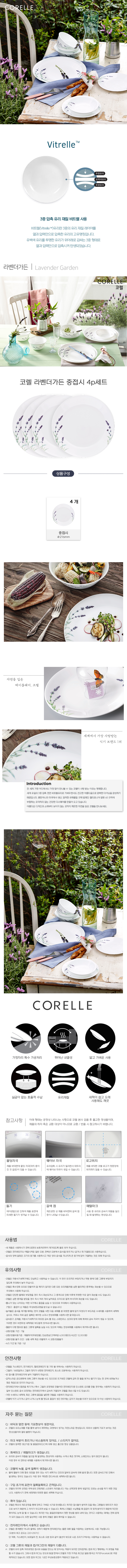 라벤더가든_중접시_4p_웹기술서.jpg