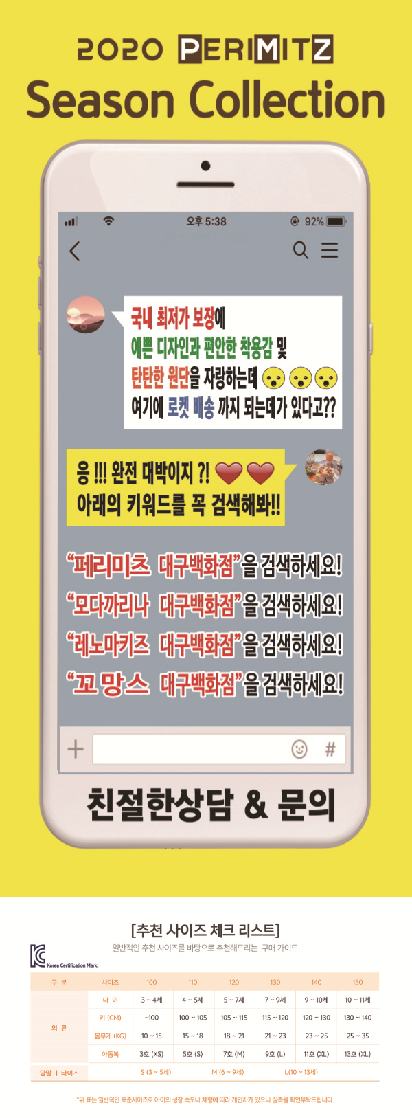 페리미츠 POP.png