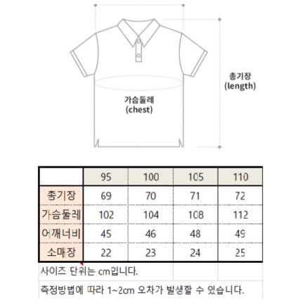 사이즈표(티셔츠).jpg