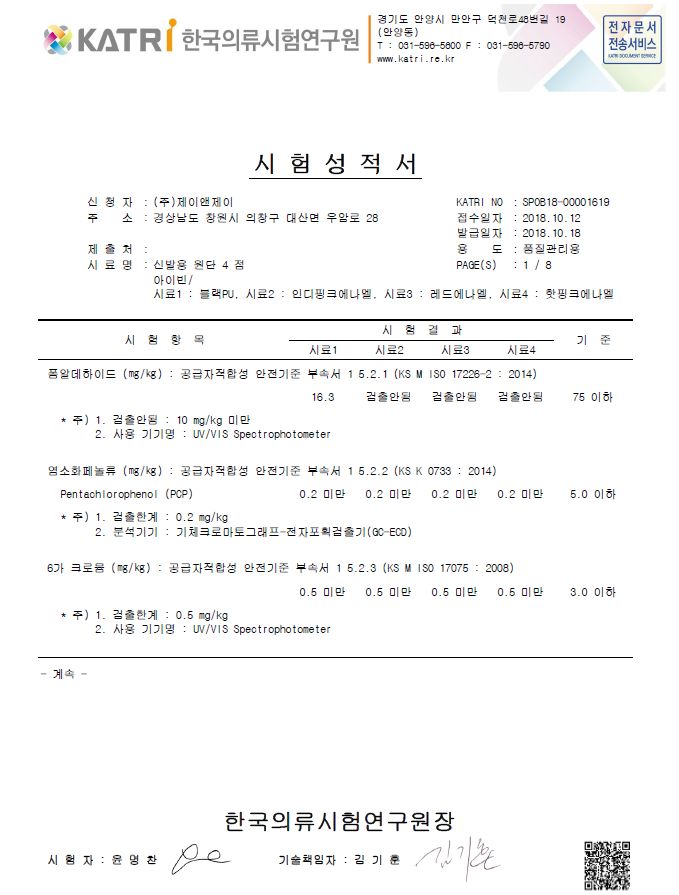 18년10월시험성적서표지.jpg