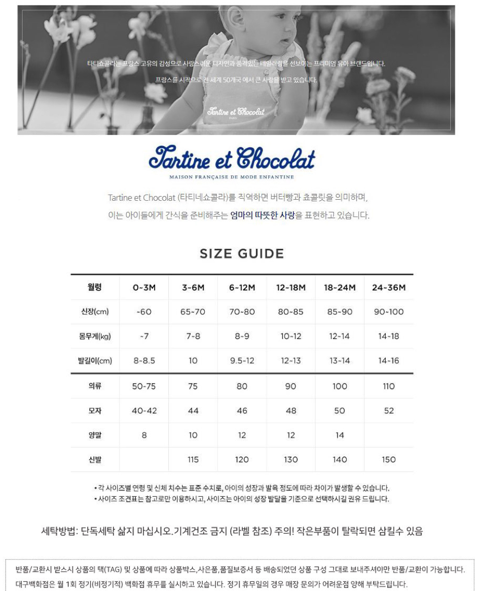 타티네쇼콜라.png