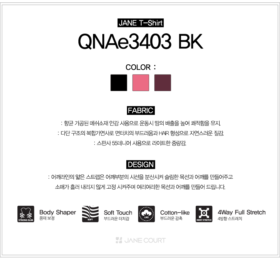 QNAe3403_BK_fabric.jpg