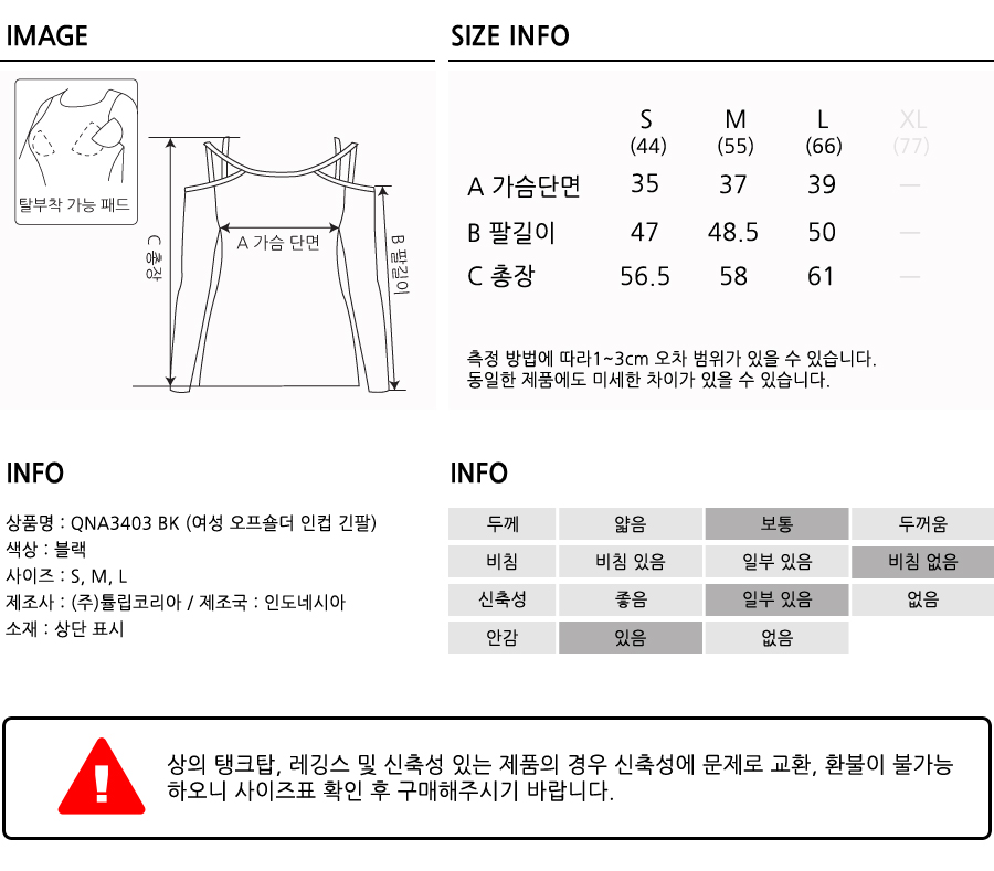 QNAe3403_BK_SIZE.jpg
