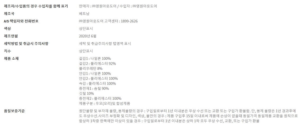 thenorthfacekorea_co_kr_20200909_152733.jpg