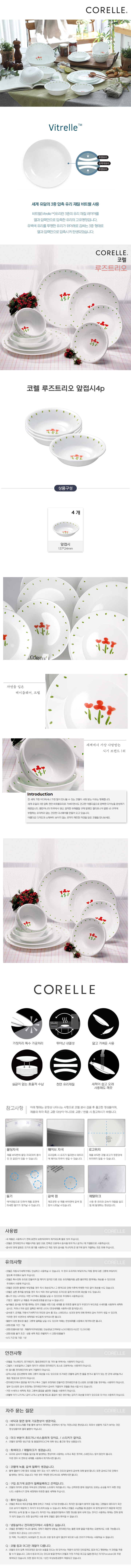 detail_rt_앞접시4p.jpg