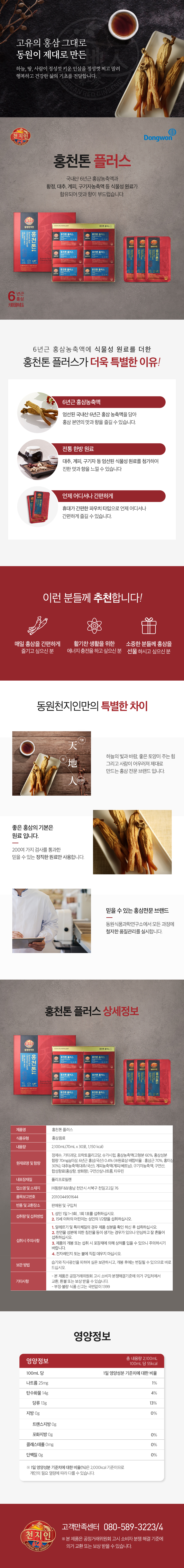 49841_동원_천지인_홍천톤-플러스.jpg