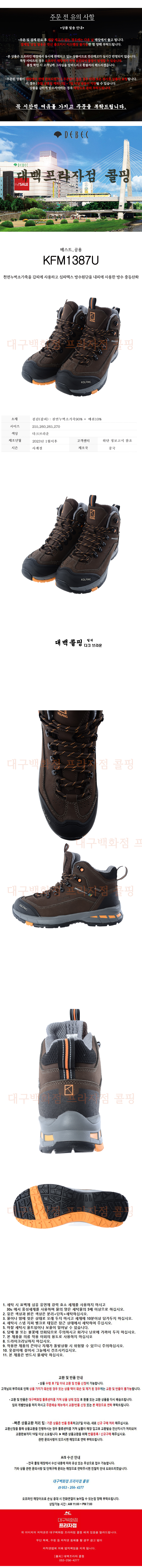 KFM1387U 완성.jpg