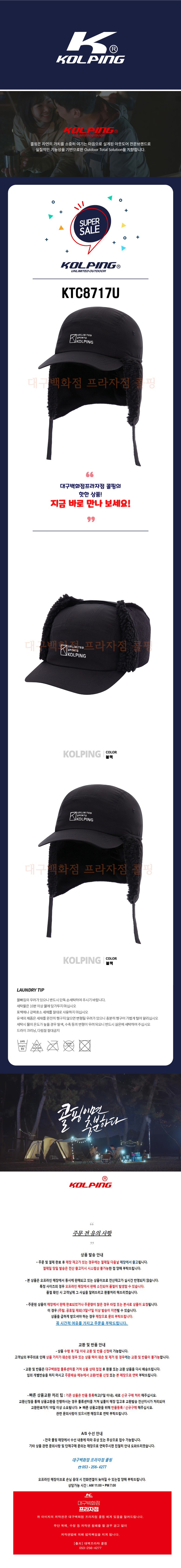 KTC8717U 1.jpg
