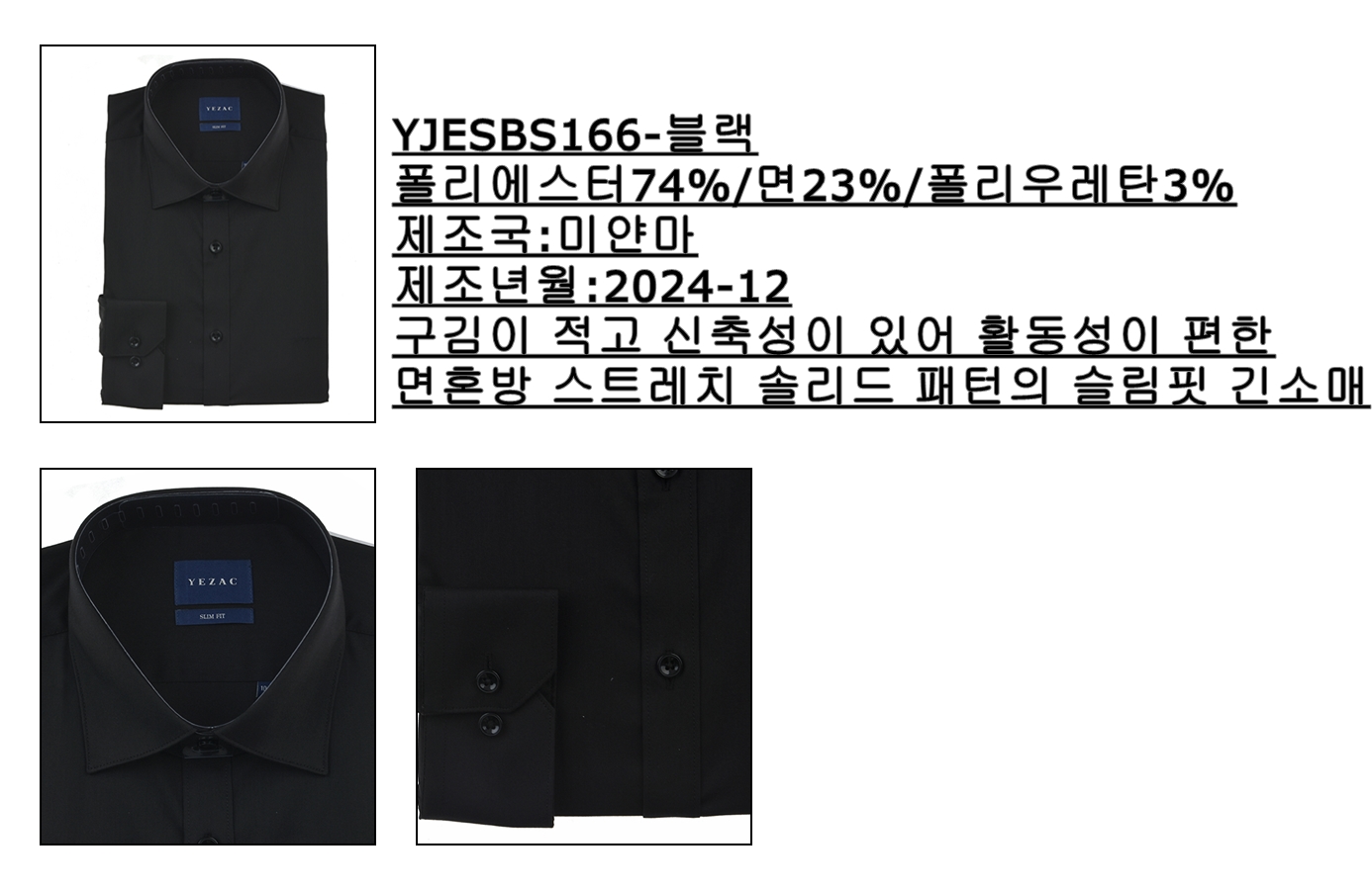 YJESBS166BK.jpg