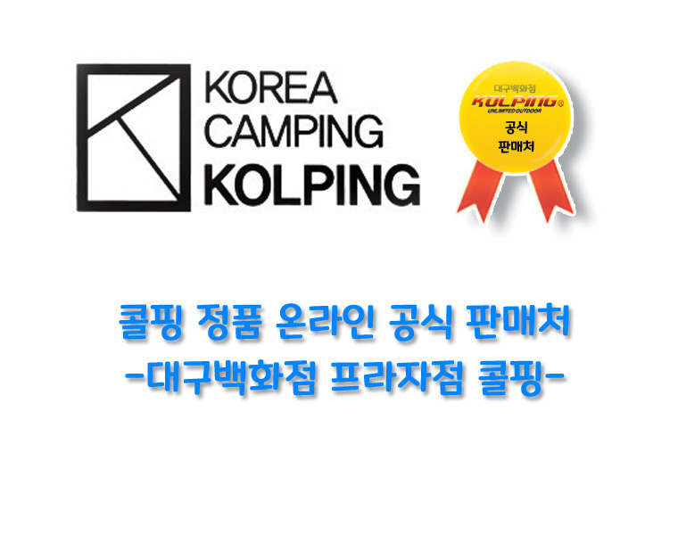 콜핑로고및공식판매처.jpg