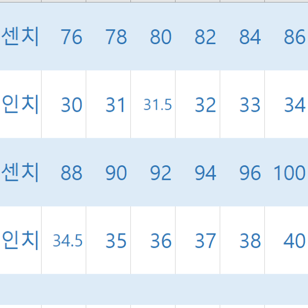 바지사이즈.png
