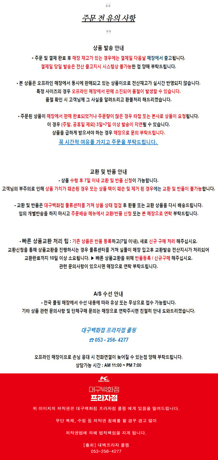 끝물 대백 주의사항.jpg