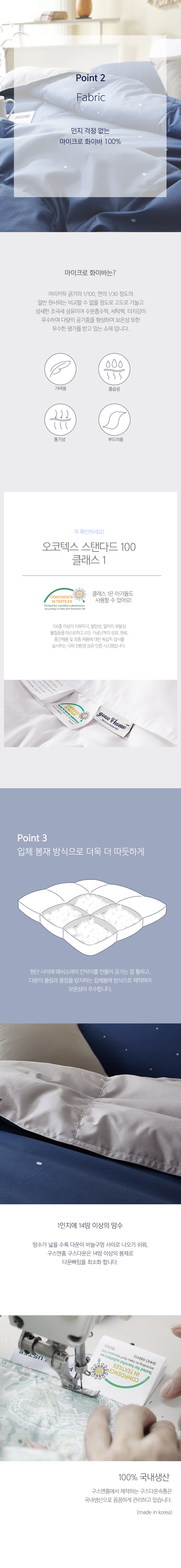 타이니 차렵 원단,봉재.png