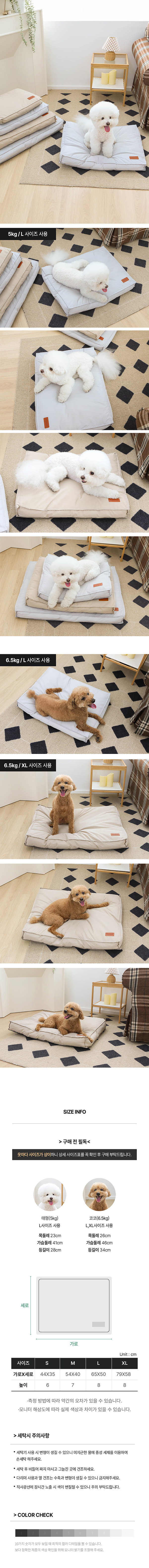 이지-클린-베드-방석02.jpg