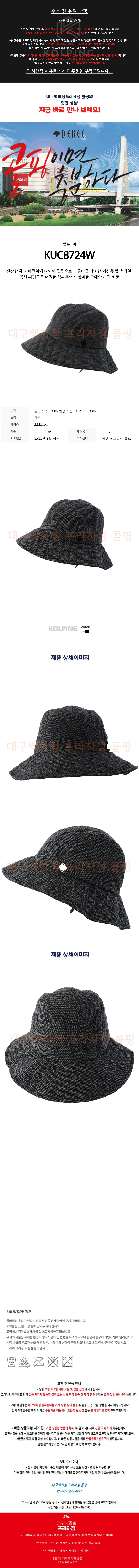 KUC8724W 완성.jpg