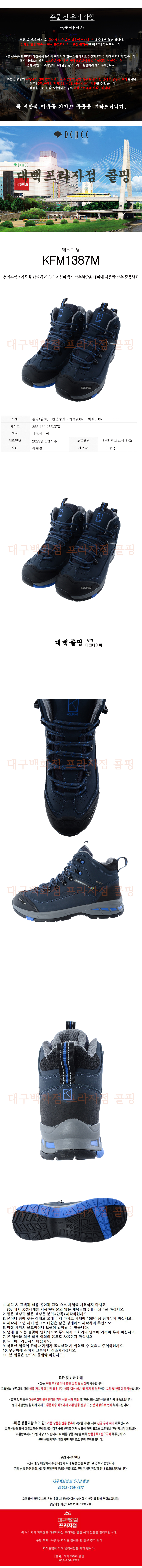 KFM1387M 완성.jpg