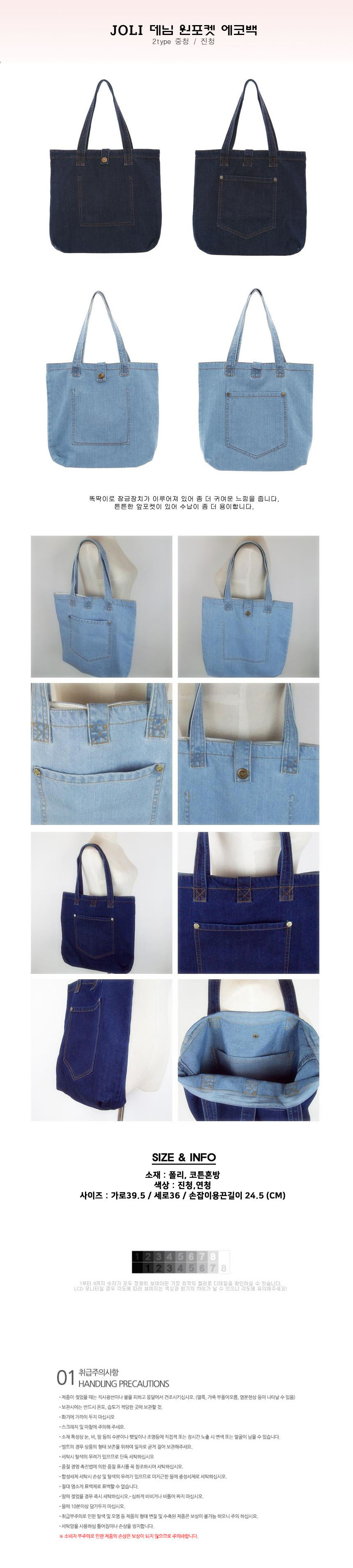 Two colors of denim jeans pocket Eco-back pockets