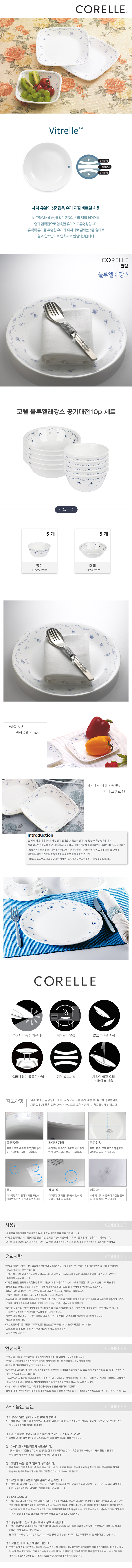 상세페이지_블루엘레강스_공기대접10p.jpg