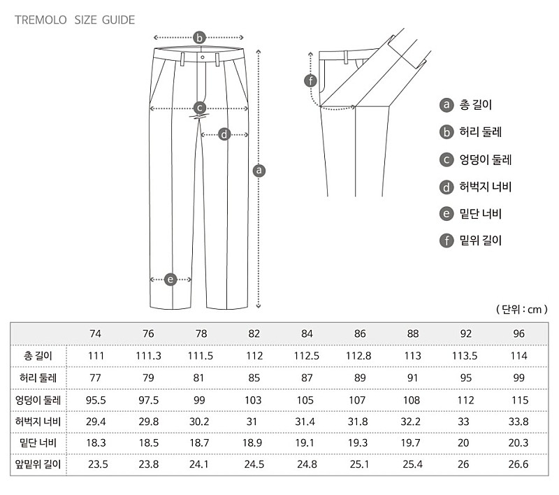 긴바지 노턱 사이즈.jpg