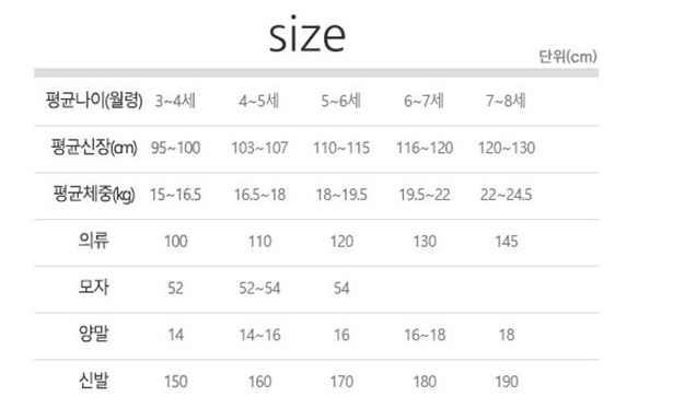 사이즈표.PNG