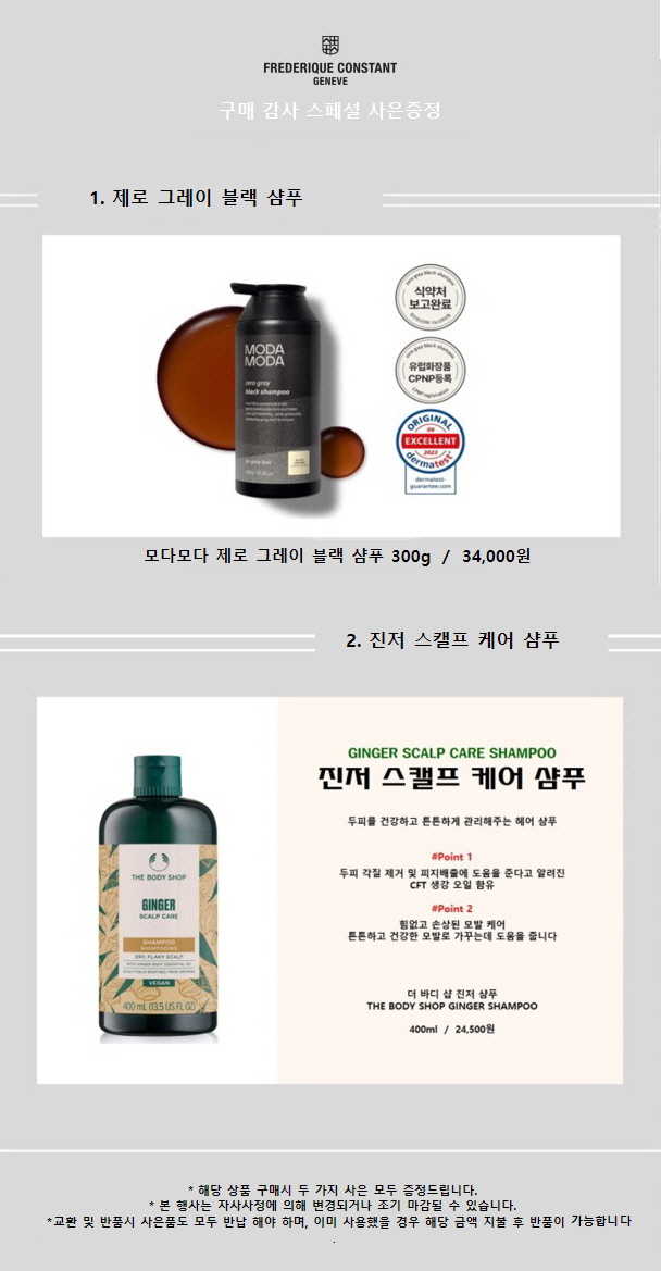 프콘 기본 사은.jpg