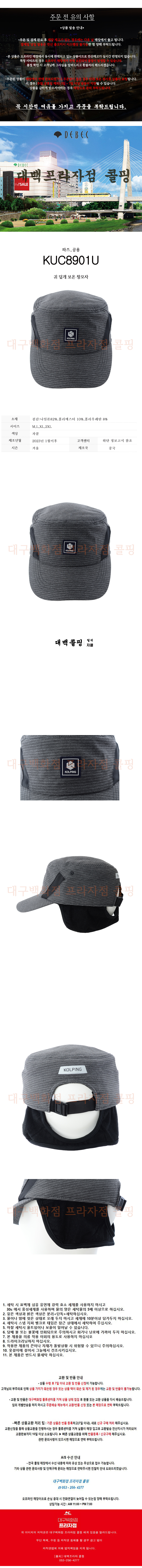 KUC8901U 완성.jpg