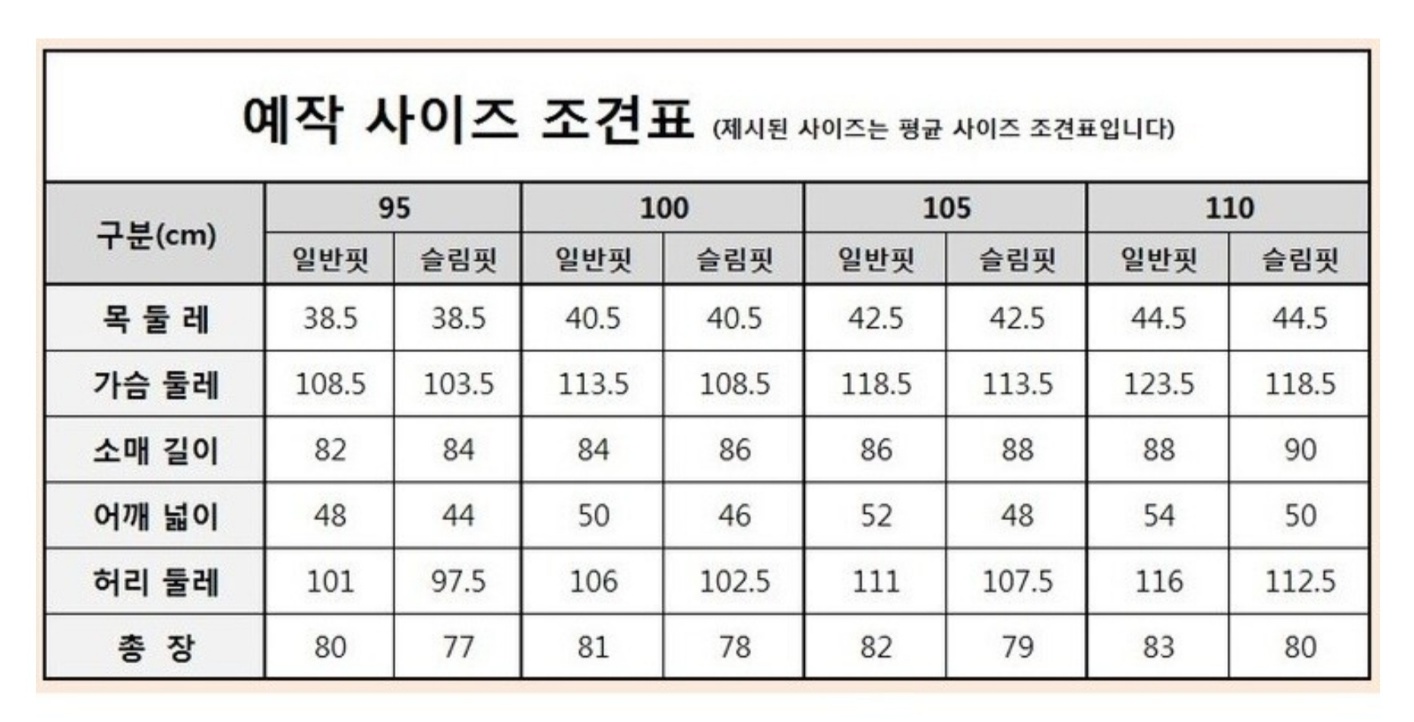 사이즈조견표.jpg