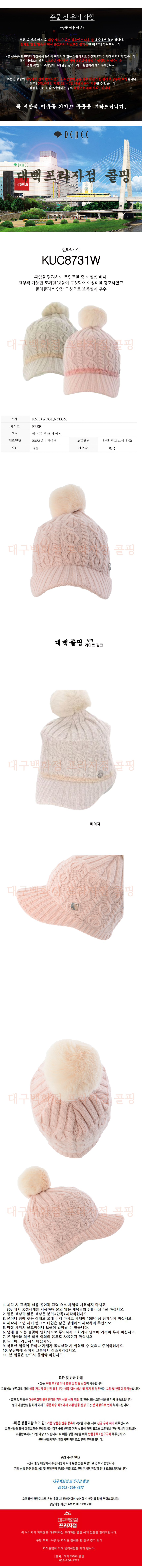 KUC8731W 완성.jpg