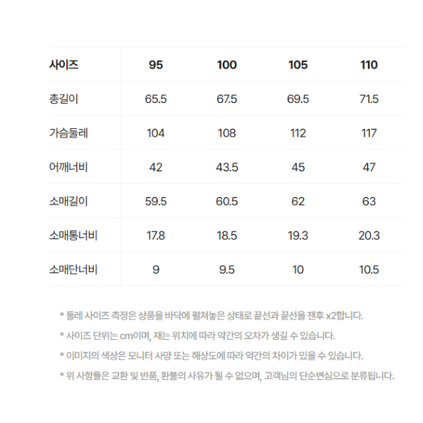 긴팔카라니트110.png