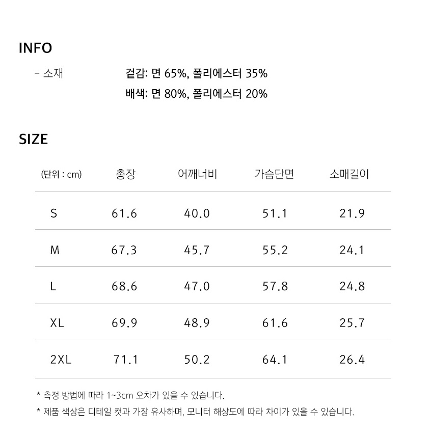 091 092 사이즈표.jpg