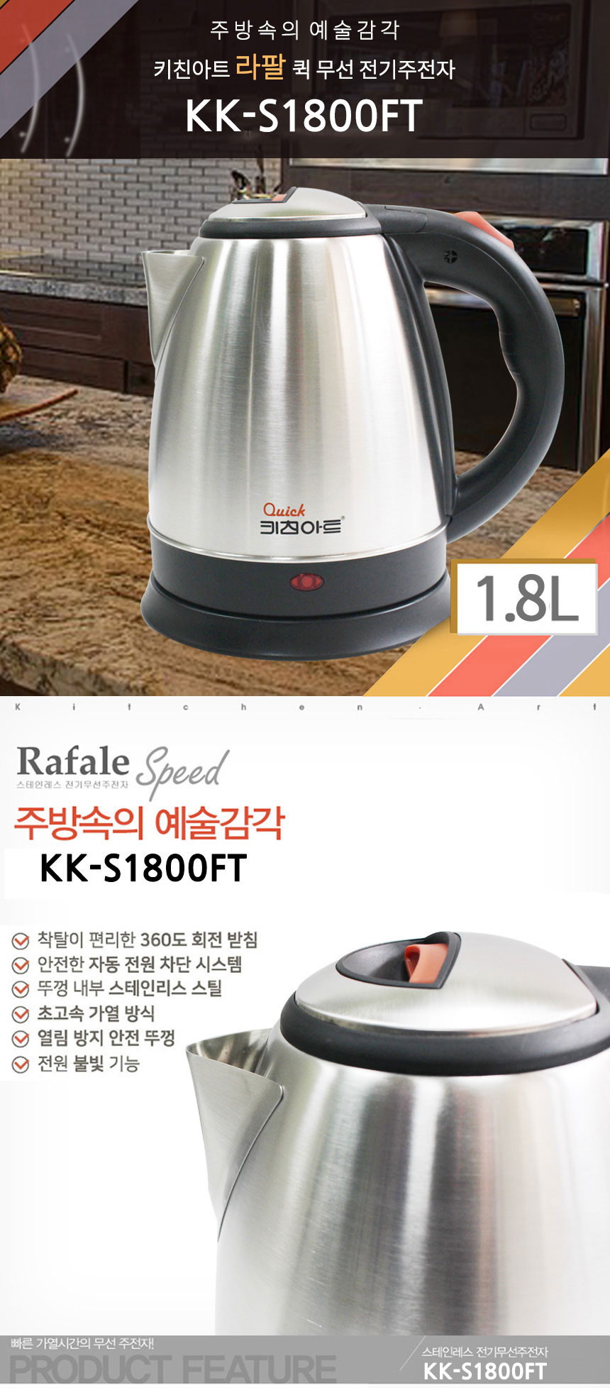 KAEK-S1800FT-01.jpg