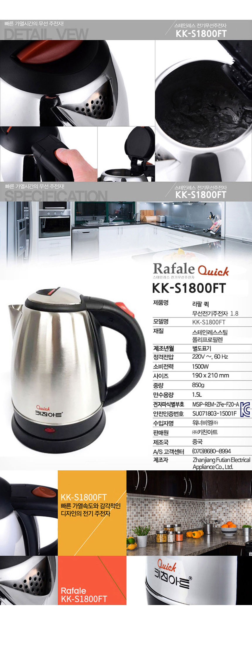 KK-S1800FT_04.jpg