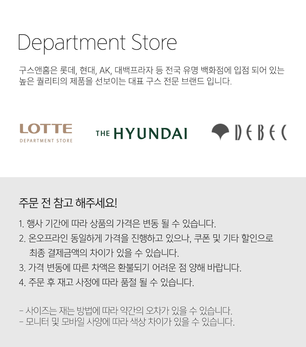 2-백화점 매장안내.png