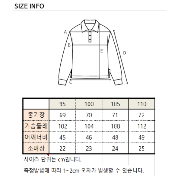 사이즈표(긴팔티).jpg