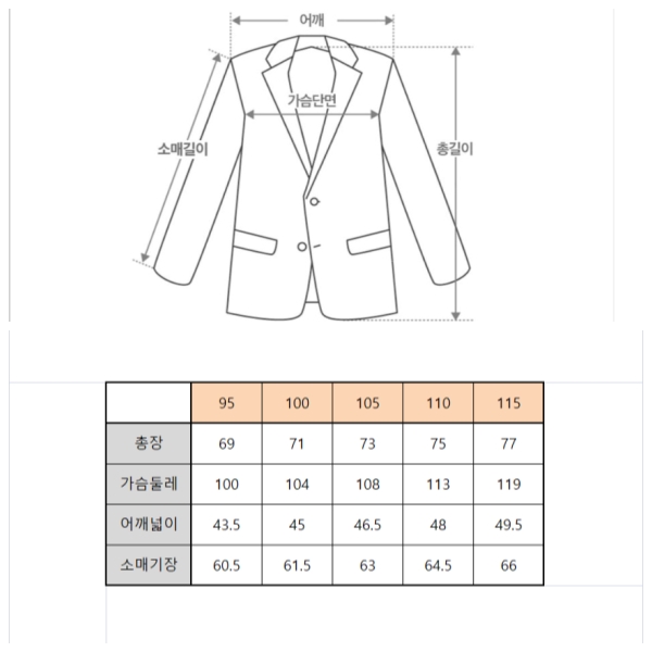 사이즈표(자켓).jpg