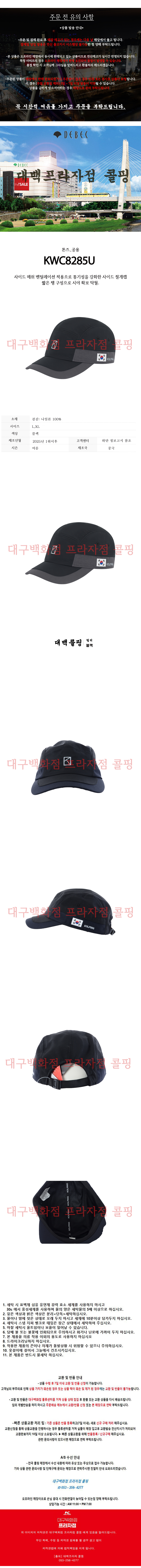 KWC8285U 완성.jpg