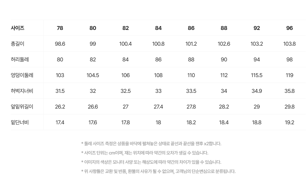 방글라데시 원턱 팬츠96.png