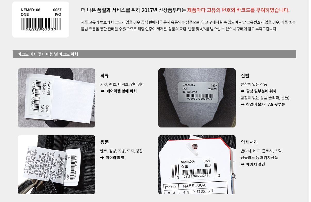 thenorthfacekorea_co_kr_20200704_150322.jpg