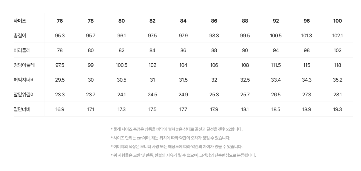 셋업팬츠100.png